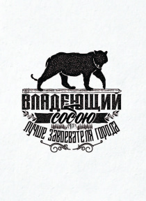Открытка средняя - Владеющий собою лучше завоевателя города, белый фон