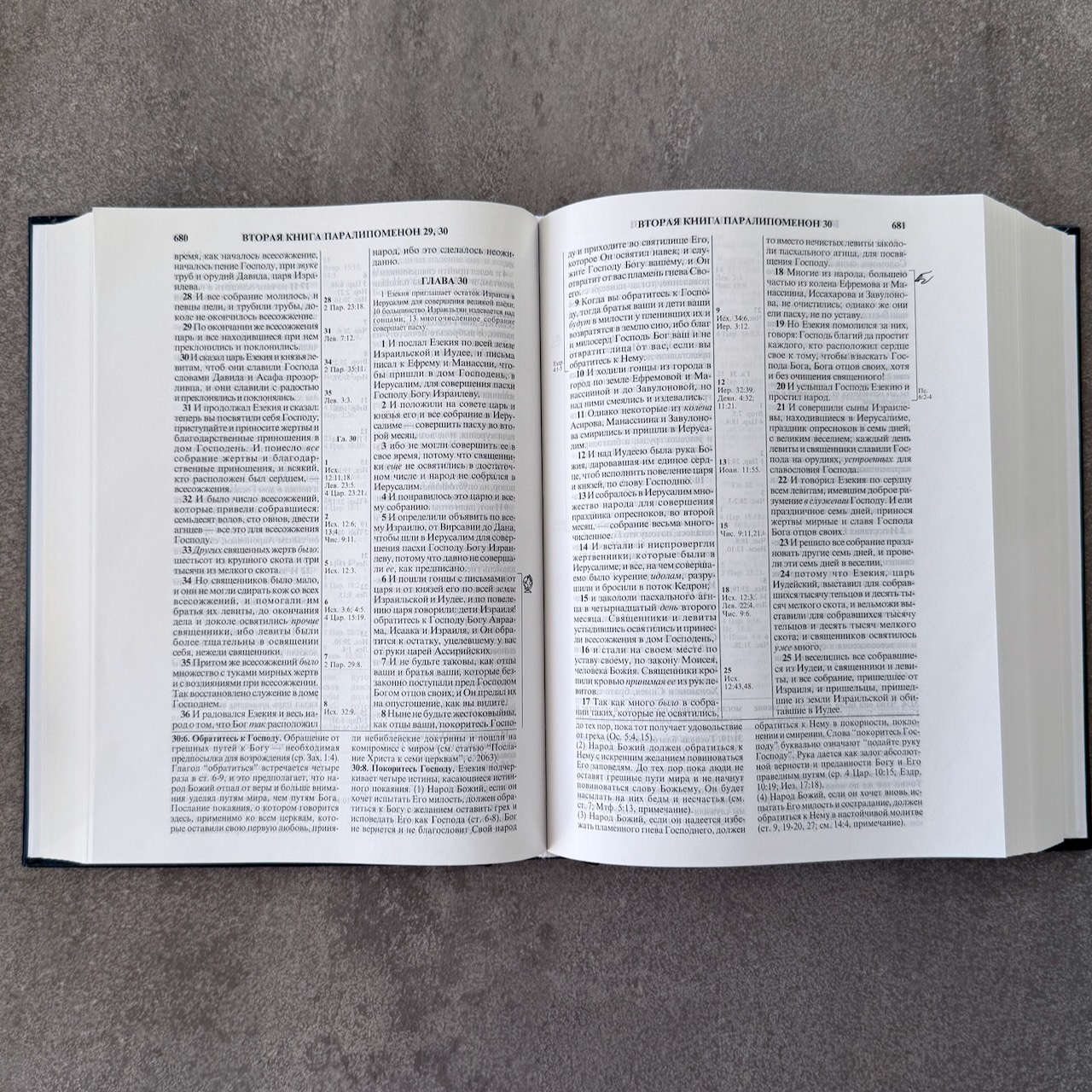 Библия с комментариями "Полноценная жизнь" 065, код 25065-3, твердый переплет, две закладки, цвет темно-синий, цветные карты