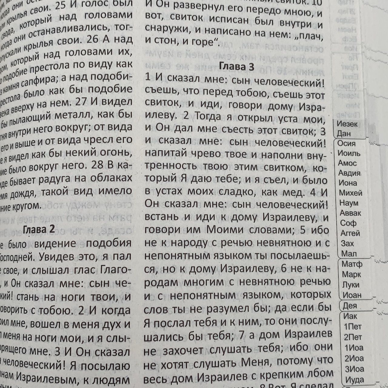 Библия 051, мягкая обложка,цвет серый, формат 12 на 19,5 см, набор в 2 колоки, без параллельных мест, размер шрифта 12 кегель