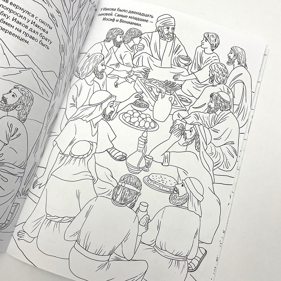 Библейские истории в раскрасках. Ветхий Завет. Для детей 0+