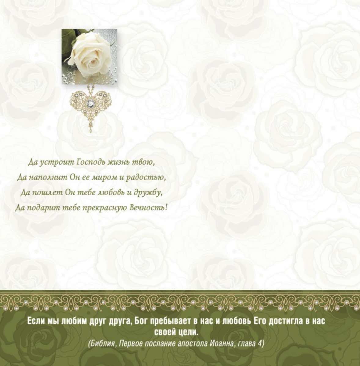 Открытка поздравительная большая с блестками (двойная с разворотом) без конверта (10*20 см) Моей любимой дочери! 162804