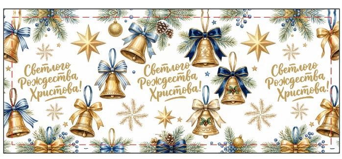 Ручка шариковая "Светлого Рождества Христова", белая, колокольчики, с полиграфической вставкой