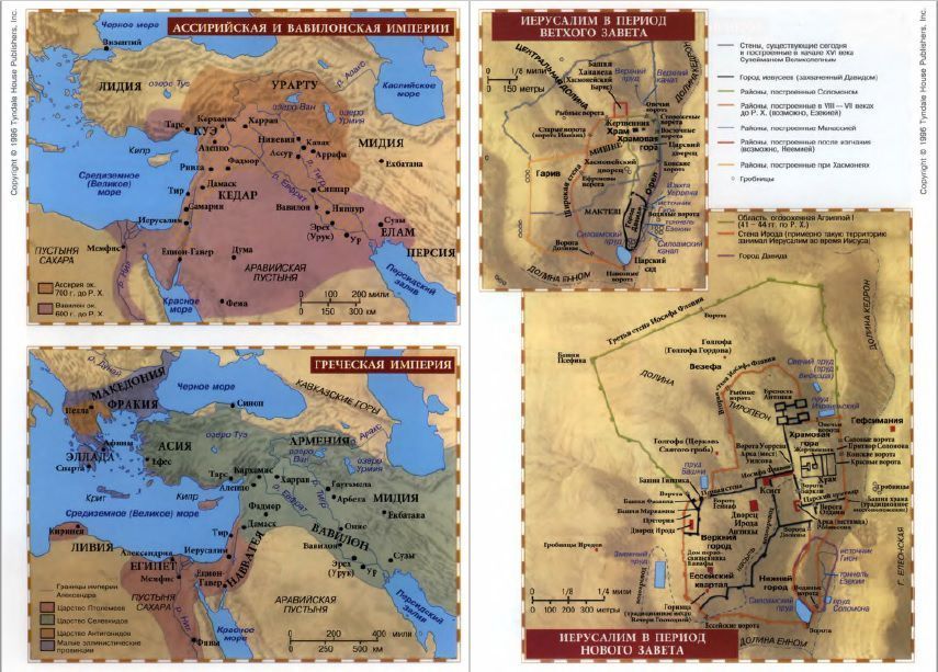 Большой Библейский словарь.