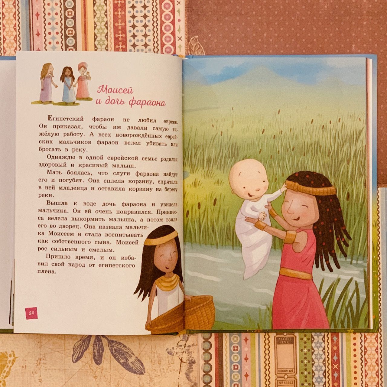 Моя первая библия. Большой формат. 42 истории из библии. Для детей 6+