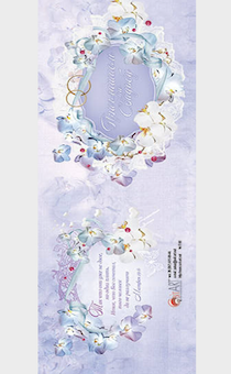 Пригласительный на свадьбу с разворотом и блестками 8,5х24 см -Приглашаем на Свадьбу №8