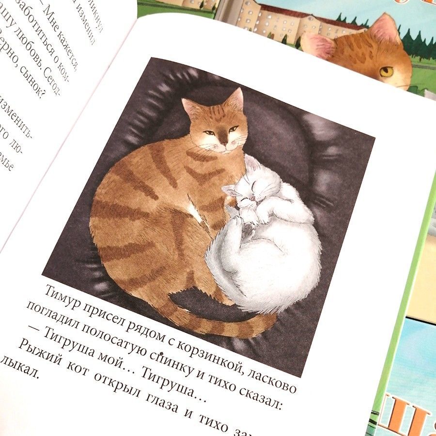 Тигруша. Расказы для детей 5+. Большой формат, красочные картинки