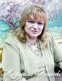 Людмила Лещенко 