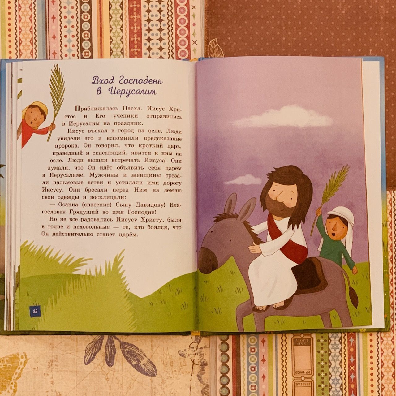 Моя первая библия. Большой формат. 42 истории из библии. Для детей 6+