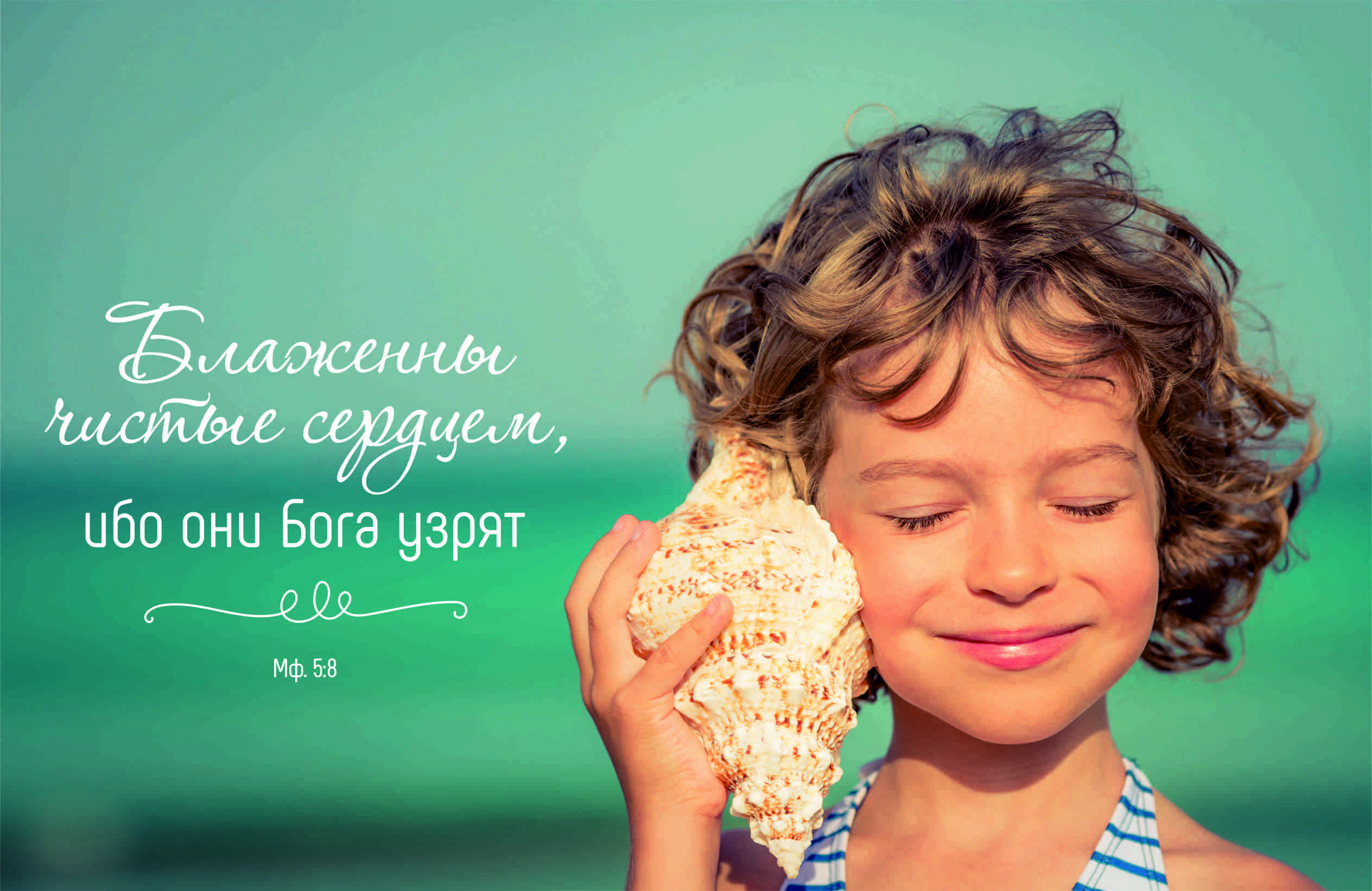 Библейский цитатник женский настольный перекидной на пружине "Вера. Надежда. Любовь!", в виде домика