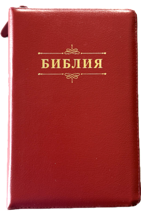 Библия 055zti код 25055-12 слово "Библия с вензелем", кожаный переплет на молнии с индексами, цвет вишня, средний формат, 143*220 мм