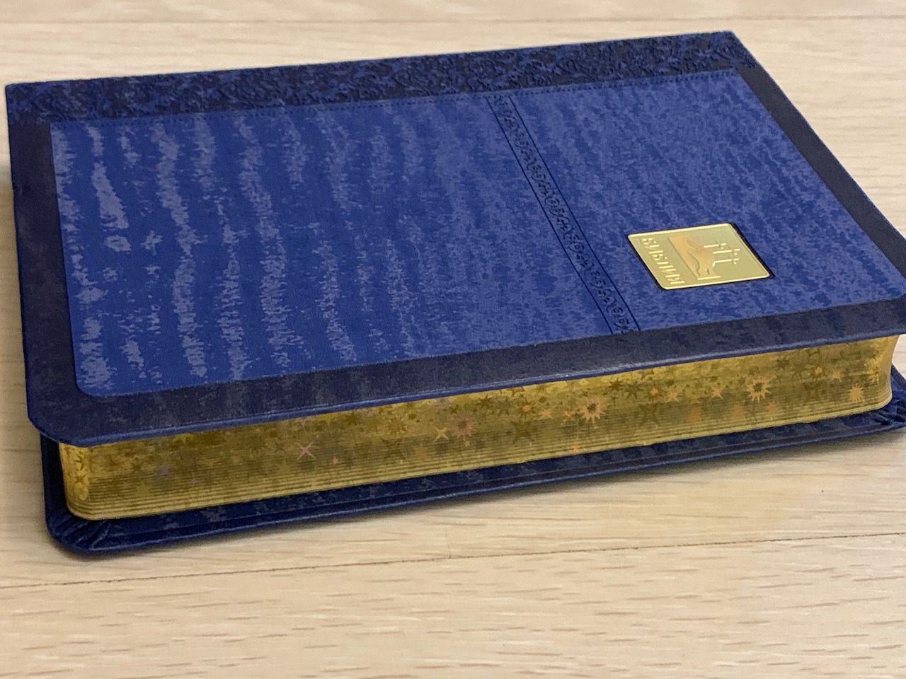 Библия 045SP переплет из искуственной кожи, цвет синий металик, формат 125*175, золотой обрез, кремовые страницы, код 1375