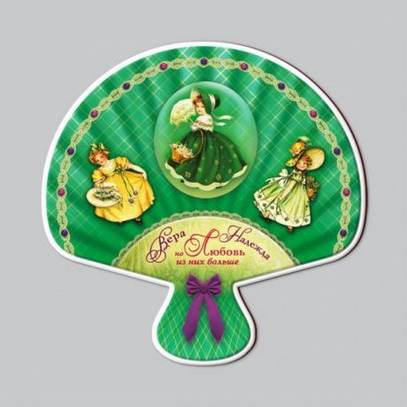 Магнит-картина двухслойный "Вера, Надежда, Любовь, но Любовь из них больше" - дети, RM-17