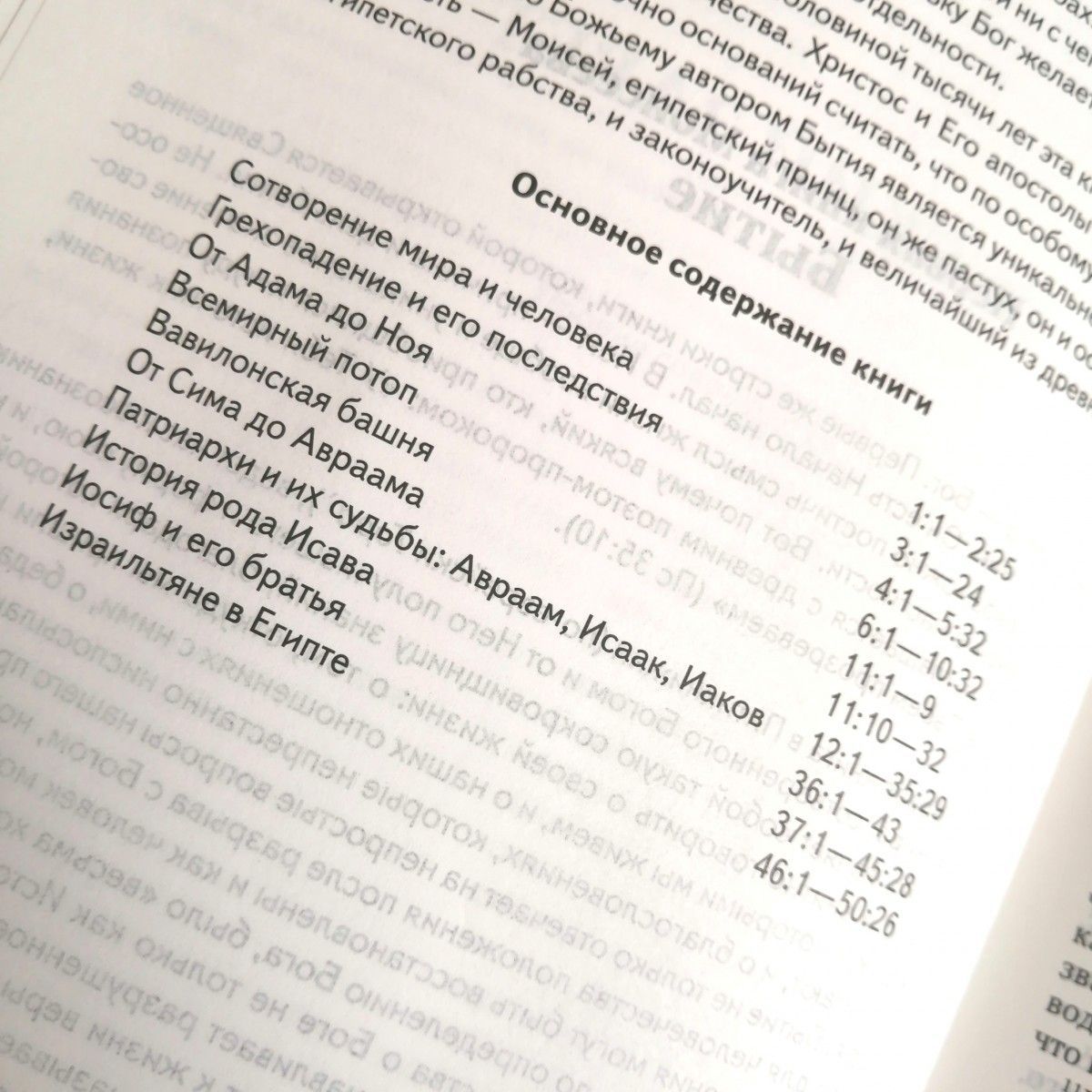 Библия в современном русском переводе 061zti под редакцией Кулакова. Переплет из эко кожи на молнии с индексами, золотые страницы, большой формат 162*220мм, цвет коричневый
