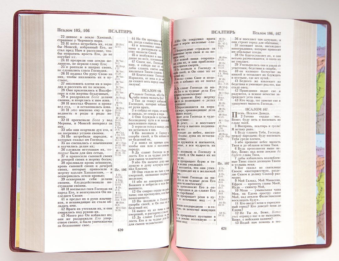 Библия 048 код E2 надпись "библия", переплет искусственной кожи, цвет фиолетовый под ткань, формат 125*190 мм, золотой обрез, синодальный перевод, параллельные места по центру страницы, 2 закладки, шрифт 10-11 кегель, цветные карты