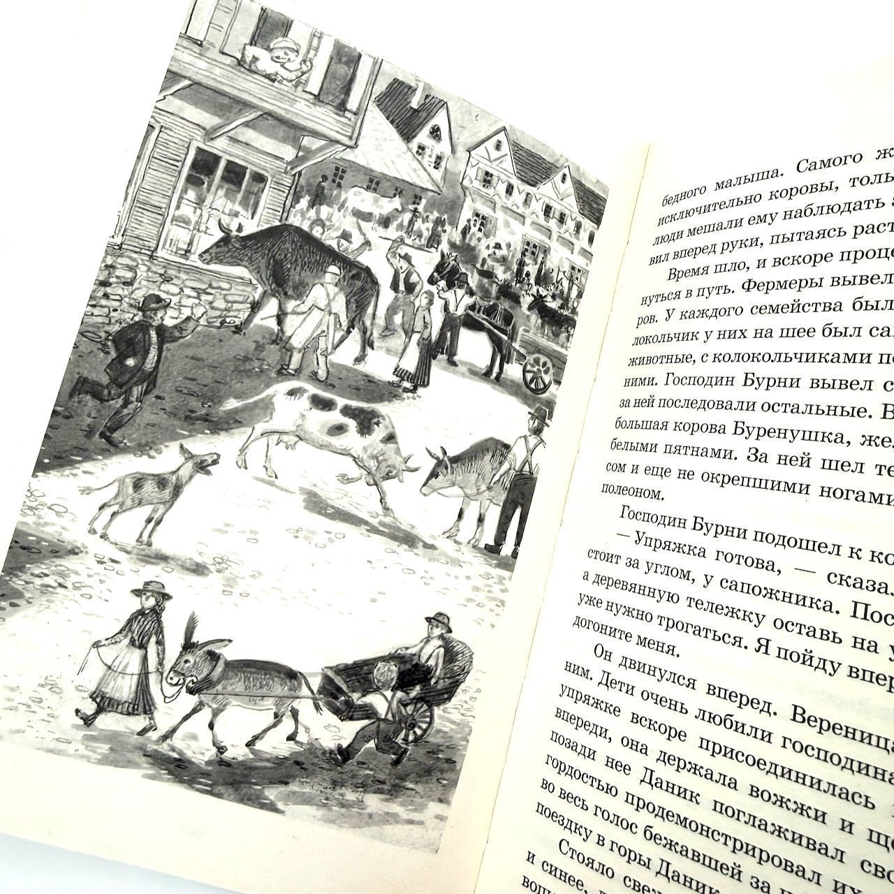 Следы на снегу. Повесть. Для детей 4+