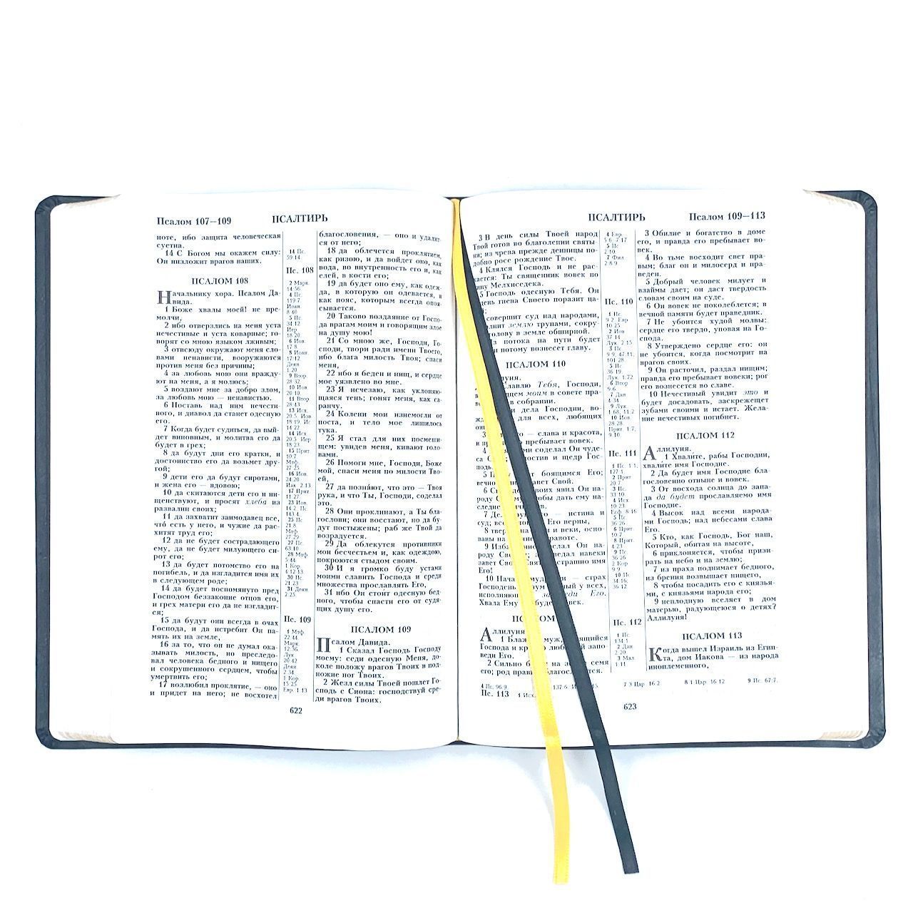 Дисконт небольшая деформация на обложке и внутри страниц. Библия 076 код 23076-38,  дизайн "библия с вензелем", переплет из искусственной кожи, цвет черный, размер 174x243 мм