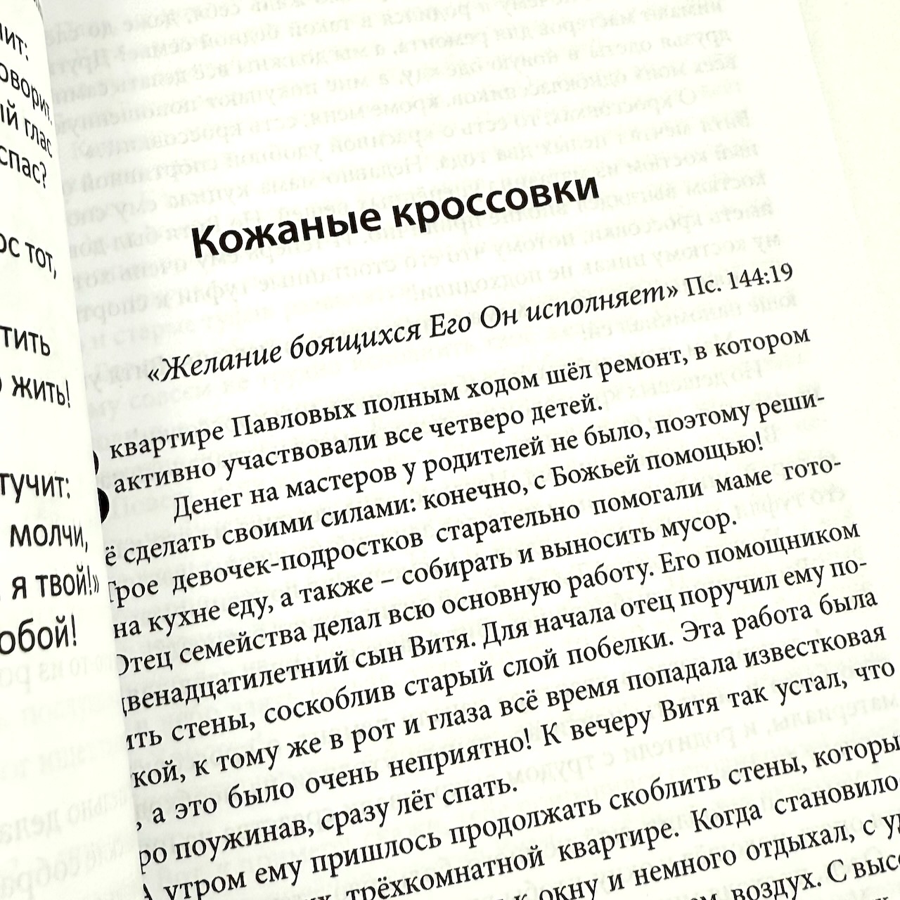История с хорошим концом. Детские рассказы и стихотворения. Для детей 6+