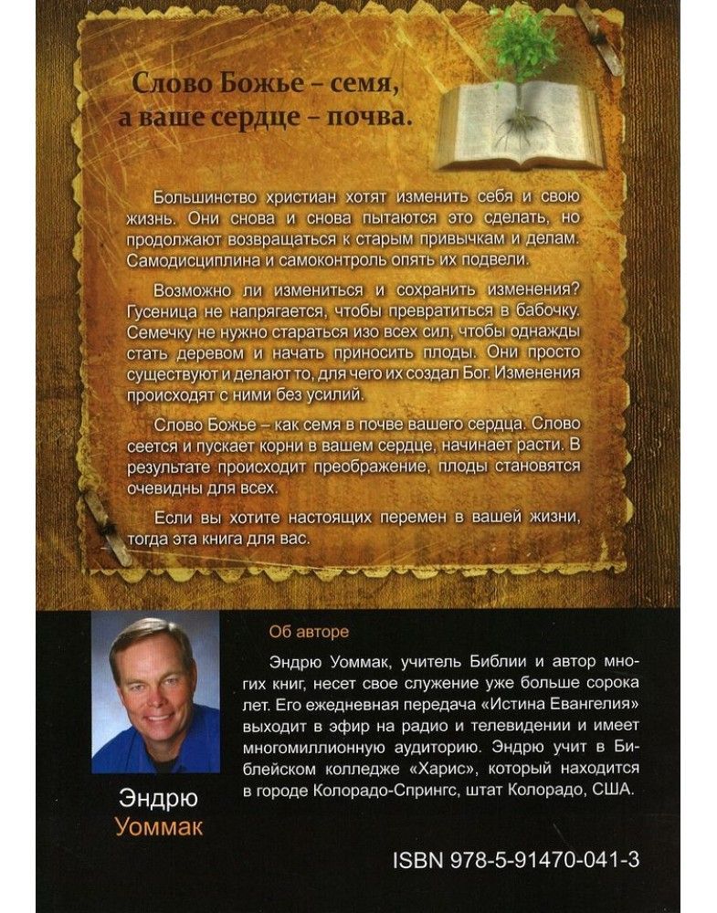 Изменения без усилий