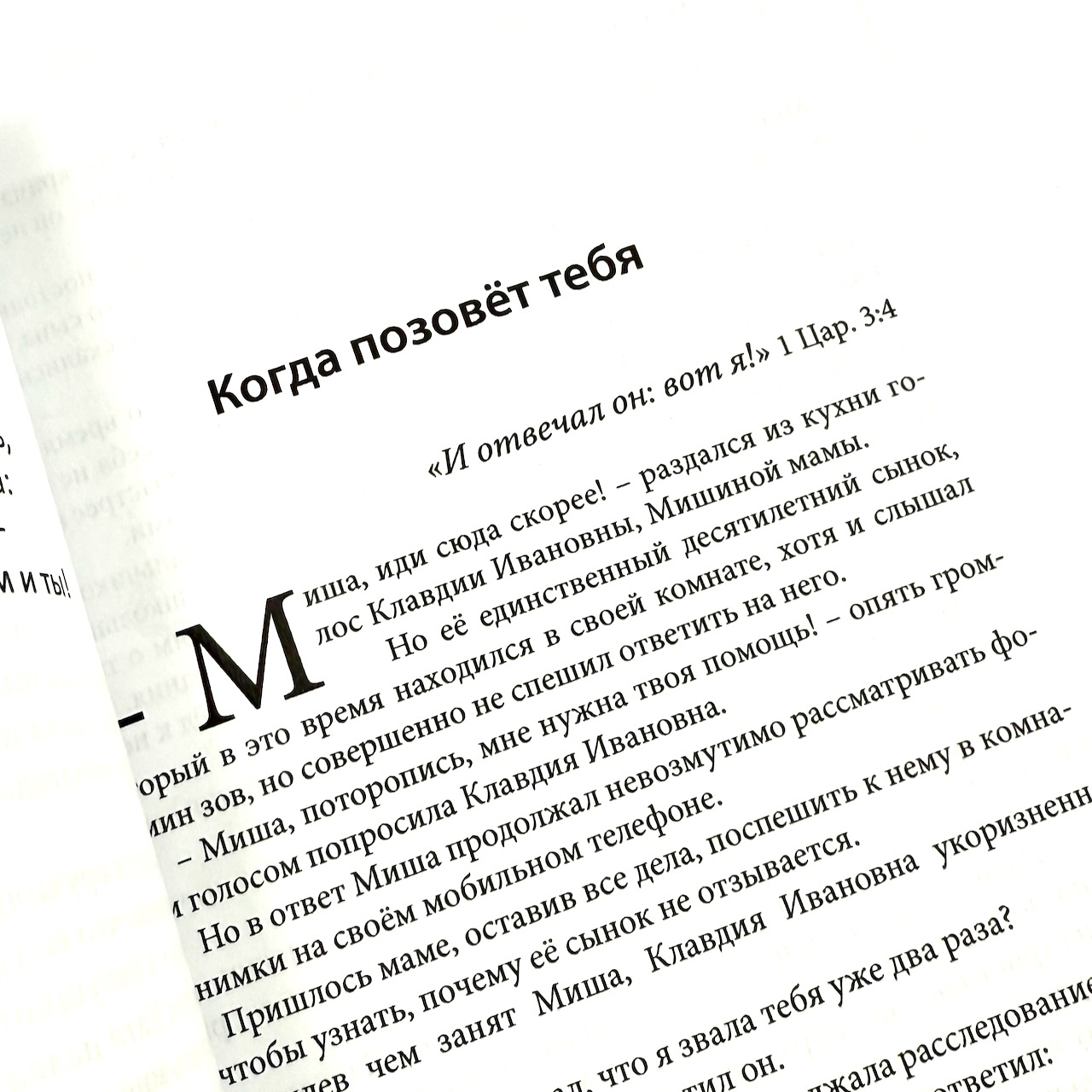 История с хорошим концом. Детские рассказы и стихотворения. Для детей 6+