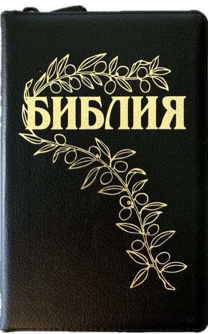 Библия Геце 057z, код 25057-17, цвет черный пятнистый, кожаный переплет на молнии, золотой обрез, две закладки, цветные карты, приложение Библейский спутник, размер 145*220 мм