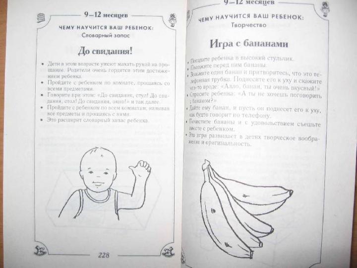 Как развивать необходимые навыки у малыша, играя вместе с ним