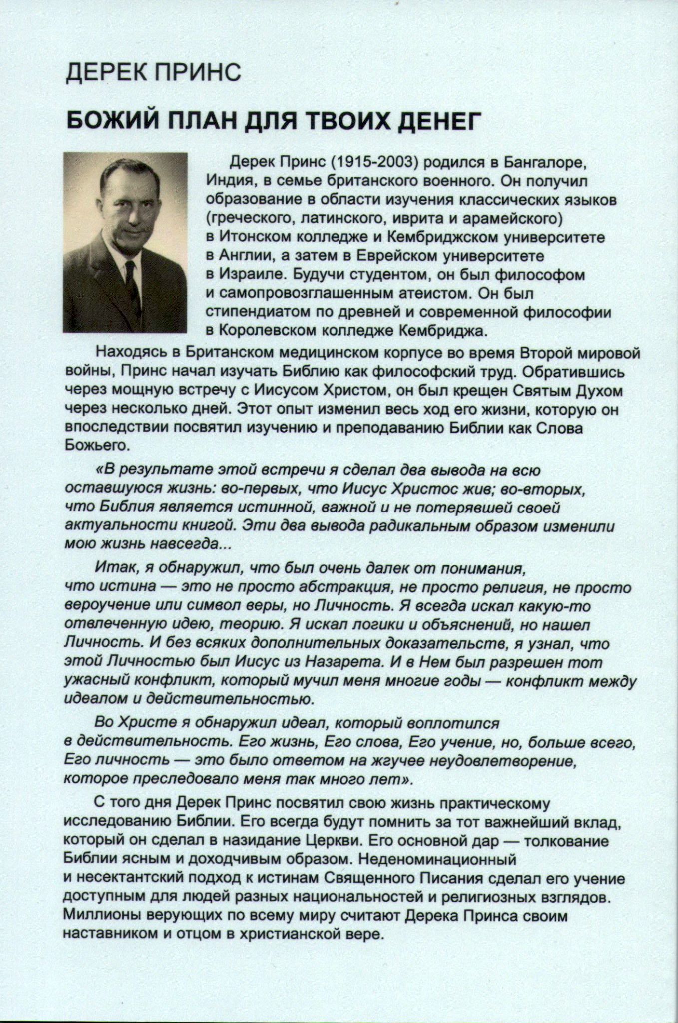 Почему плохие вещи случаются с Божьим народом. Осмысление испытаний и невзгод в вашей жизни.