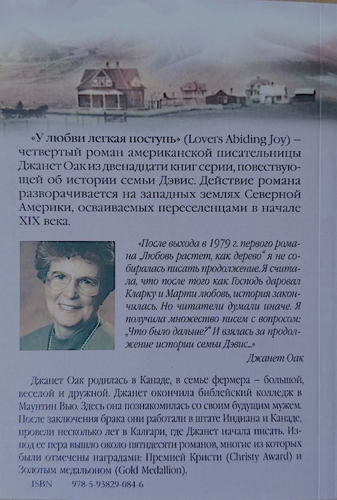 У любви легкая поступь. Книга 4