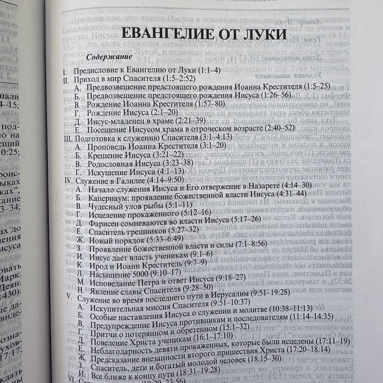 Библия с комментариями "Полноценная жизнь" 065, код 25065-3, твердый переплет, две закладки, цвет темно-синий, цветные карты
