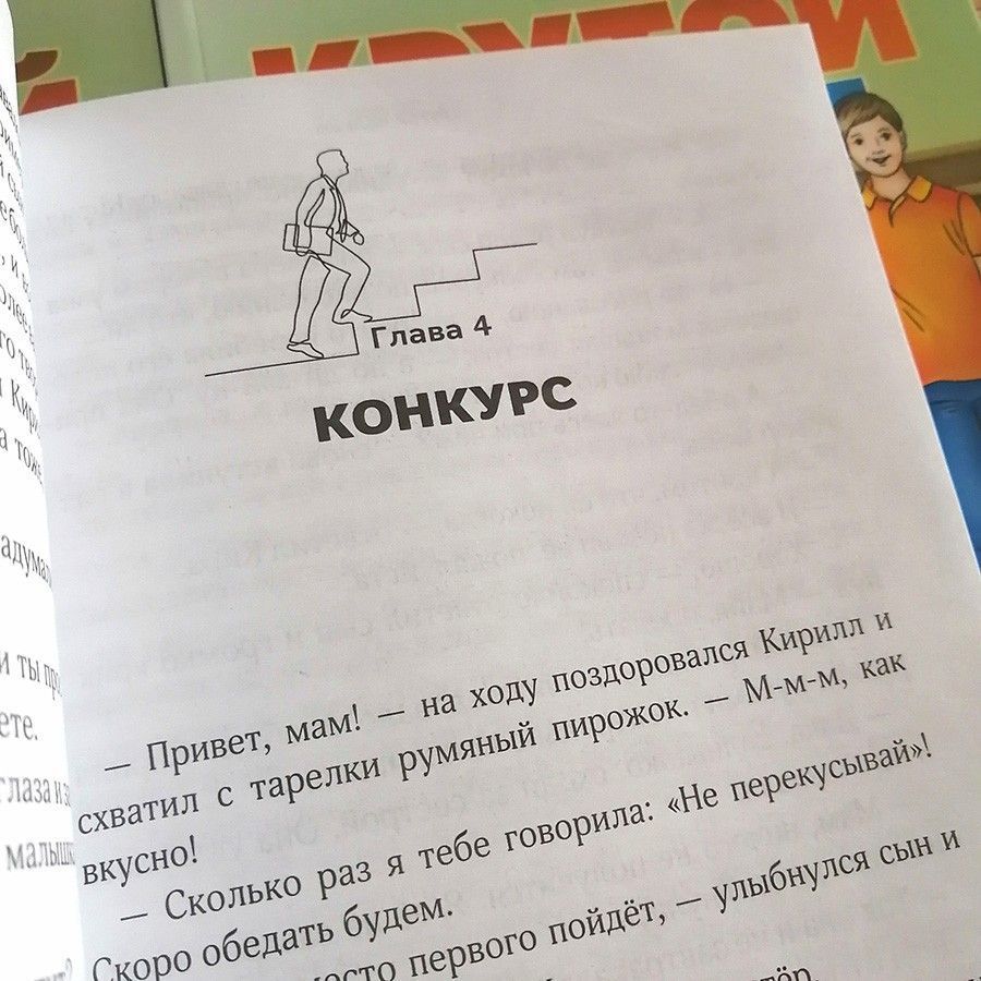 Крутой подъем. 13 ступеней вверх. Для детей 12+