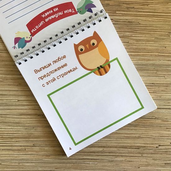 Книжный челлендж. Увлекательный блокнот, который мотивирует  вашего ребенка читать книги, прививает любовь к чтению. Для детей 6+