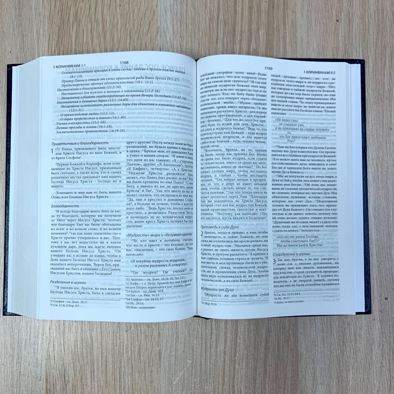 Дисконт. Чуть надорван корешок. Святая библия. Новый русский перевод (формат 053). Перевод МБО, цвет черный