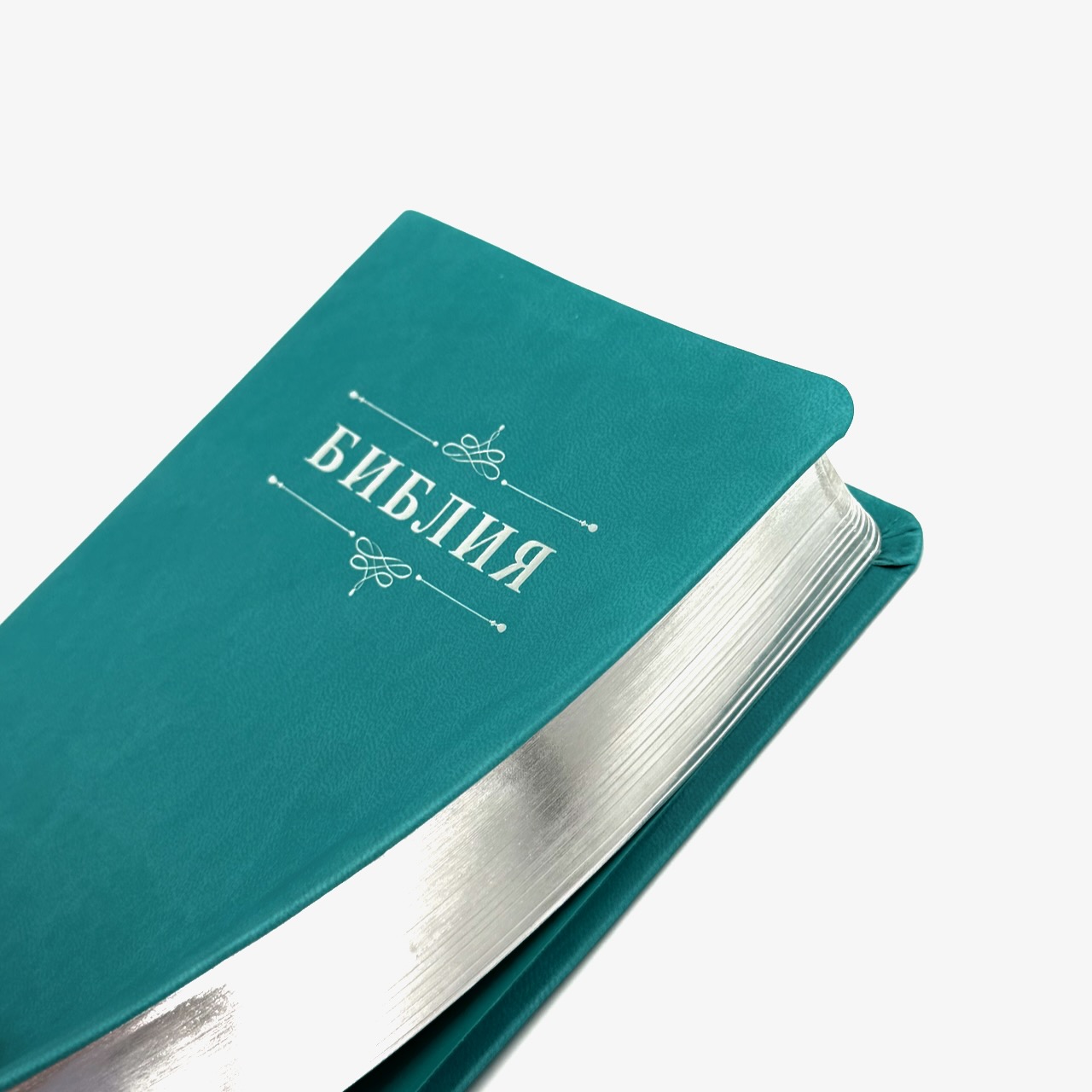 Дисконт. Печатный блок вклеен вверх тормашками, наоборот. Библия 048 код 25048-48 дизайн "Библия с вензелем", переплет из искусственной кожи, цвет бирюзовый, формат 125*195 мм