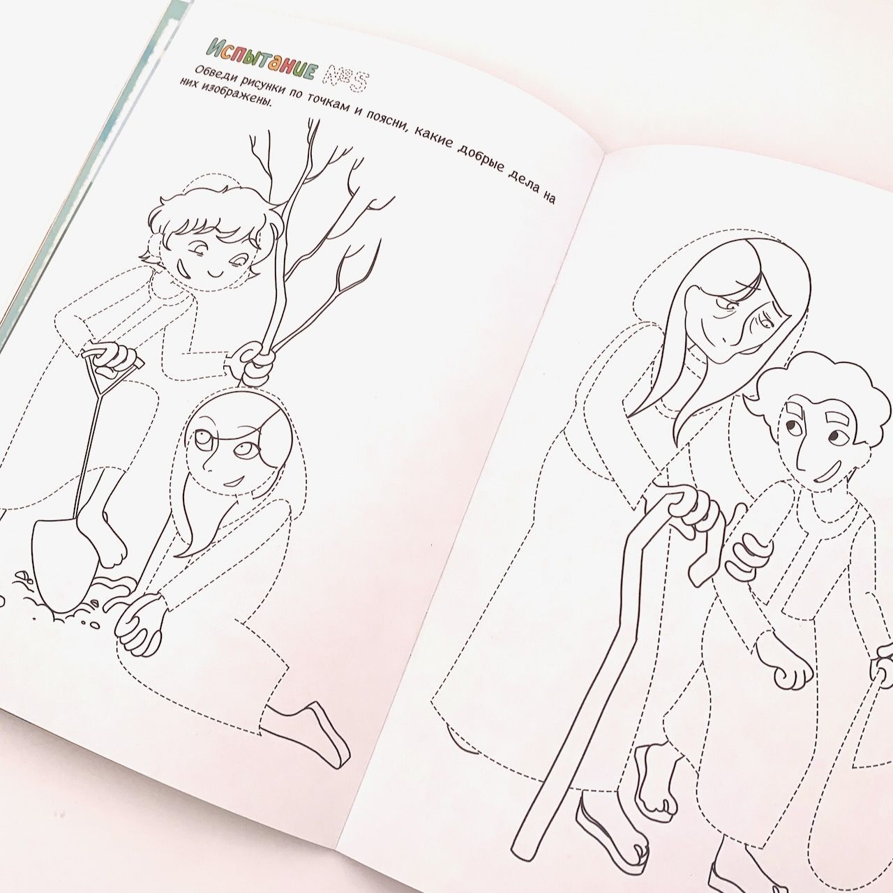 Переполох в Вифлееме. Читай историю и проходи испытания. Для детей 6+