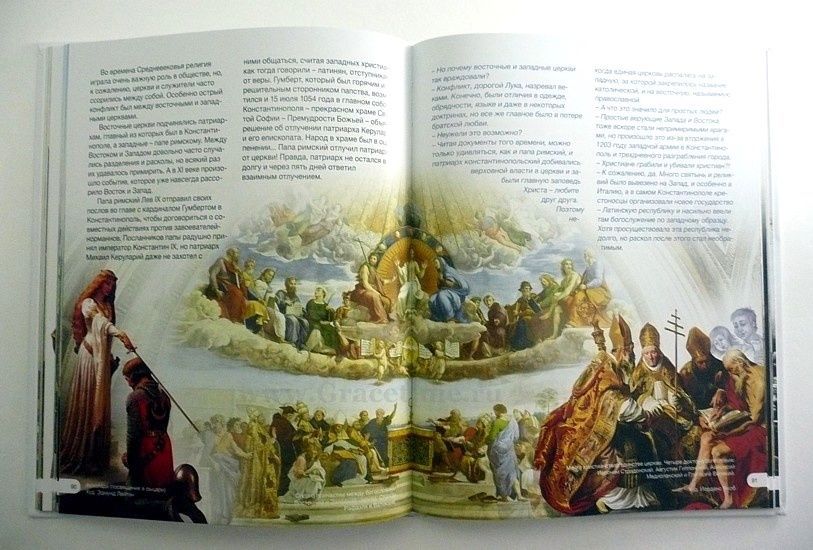 История христианства для детей. С цветными иллюстрациями