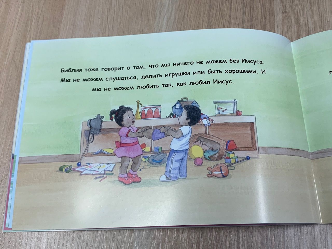 История Иисуса.