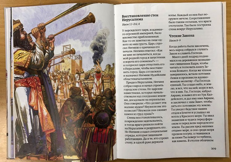Библия в пересказе для детей