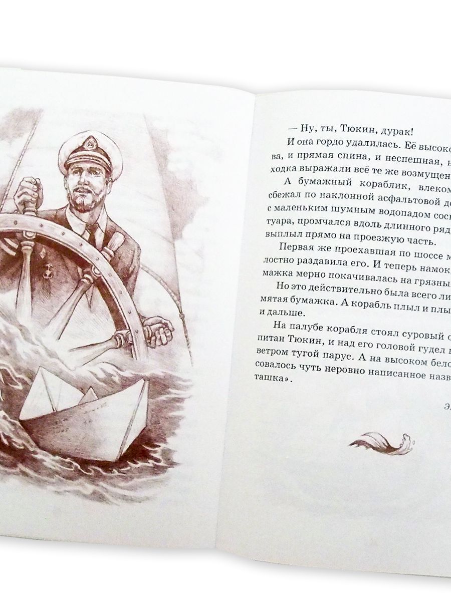 Детям о мечте. Сборник рассказов для детей 6+