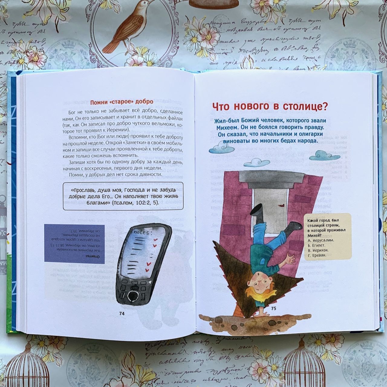 Праздник, когда приходит друг. Серия "Рассказы из Большой Книги"