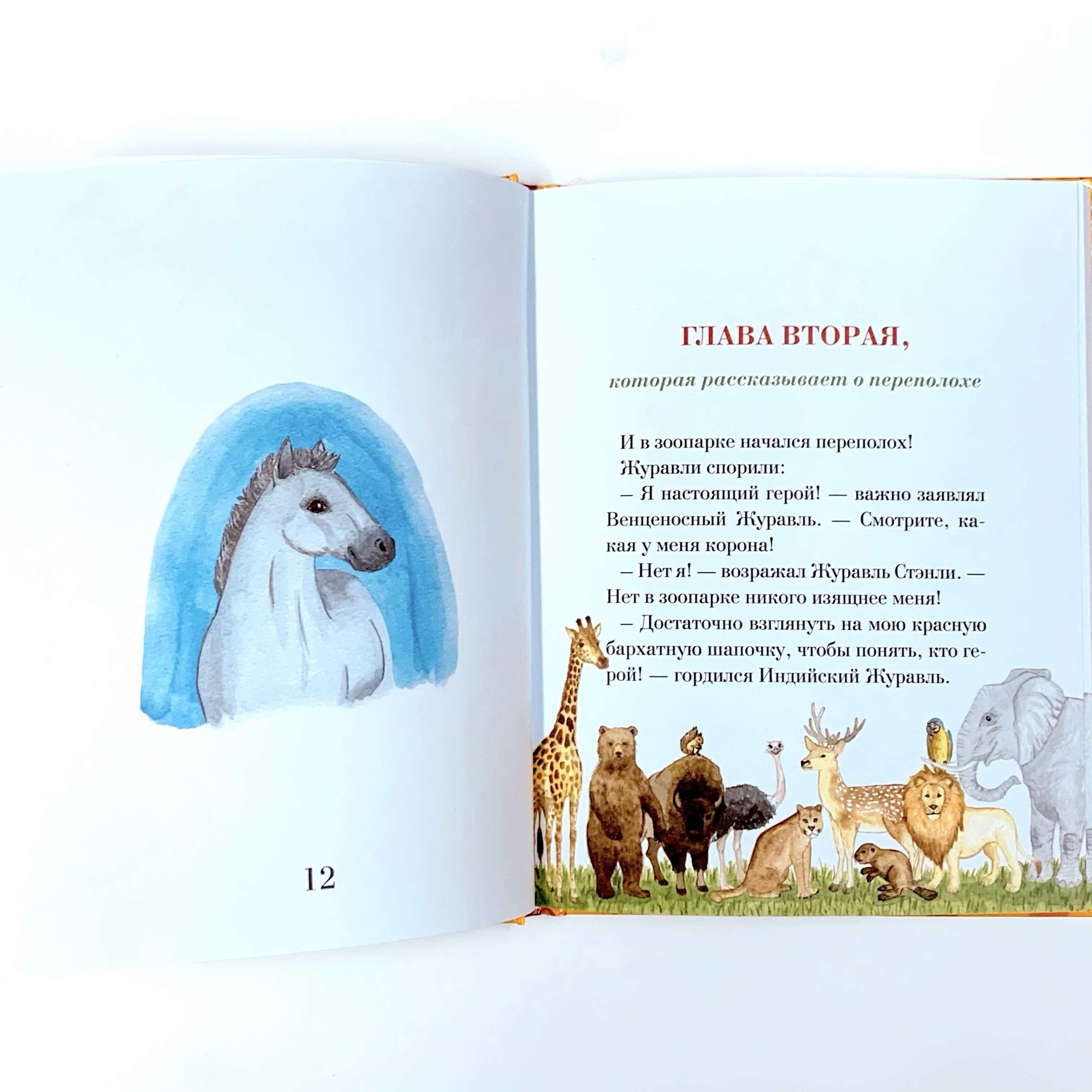 Лучик. Большой формат. Цветные иллюстрации. Для детей 3+