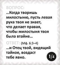 Настольная игра. Библейское лото. Суперигра. Для детей 10+