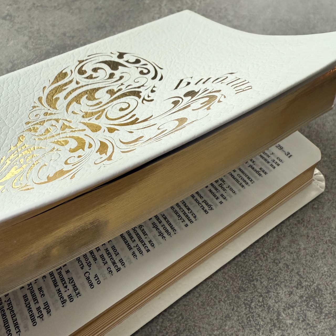 Библия 048 код 25048-22 дизайн "золотое сердце", кожаный переплет, цвет белый пятнистый, формат 125*195 мм