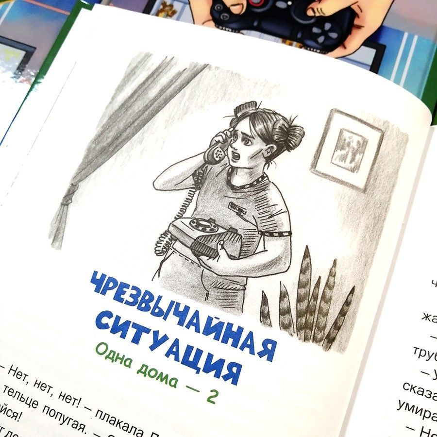 Побег из Зоомании. Рассказы для детей. Большой формат цветные иллюстрации, крупный шрифт. Для детей 9+