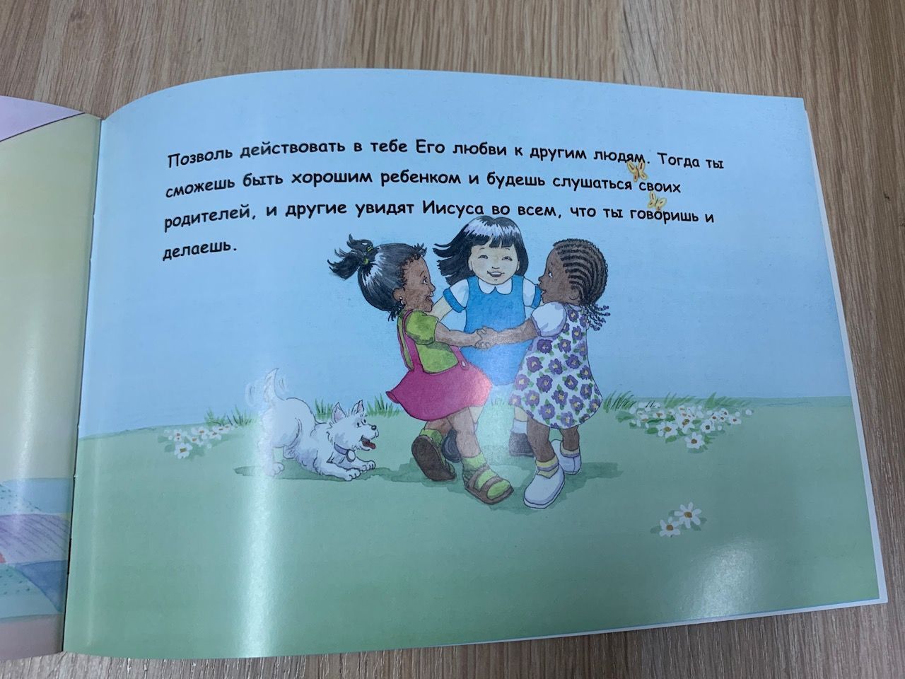 История Иисуса.