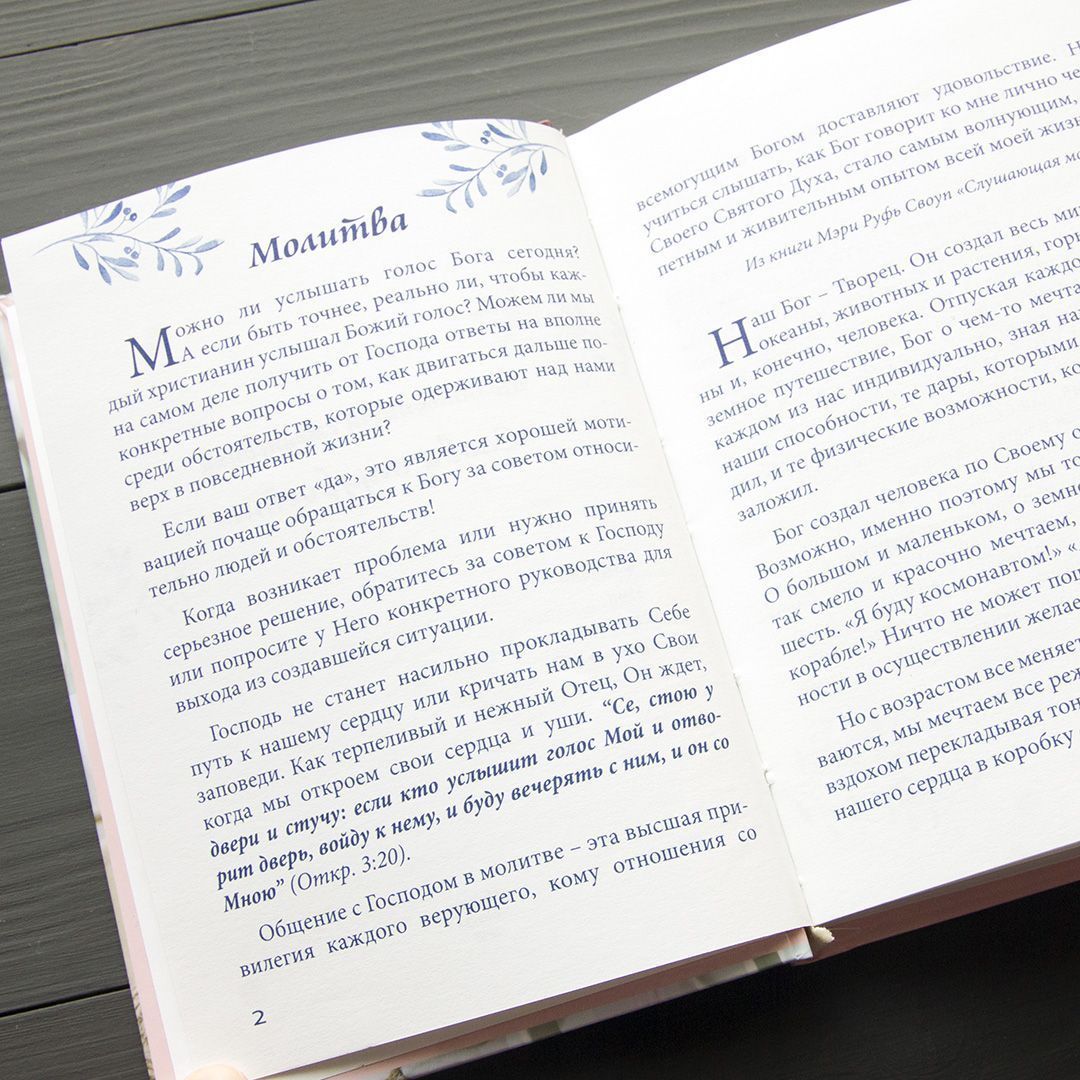 Молитвенный ежедневник "Мечтай. Молись. Действуй."  обложка Коричнево-белый орнамент