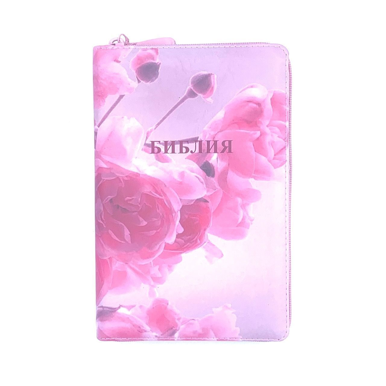 Дисконт серая точка на задней стороны обложки. Библия 055zti код 24055-7 цветная печать "Розы" переплет из искусственной кожи на молнии с индексами, формат 143*220 мм, цветной обрез