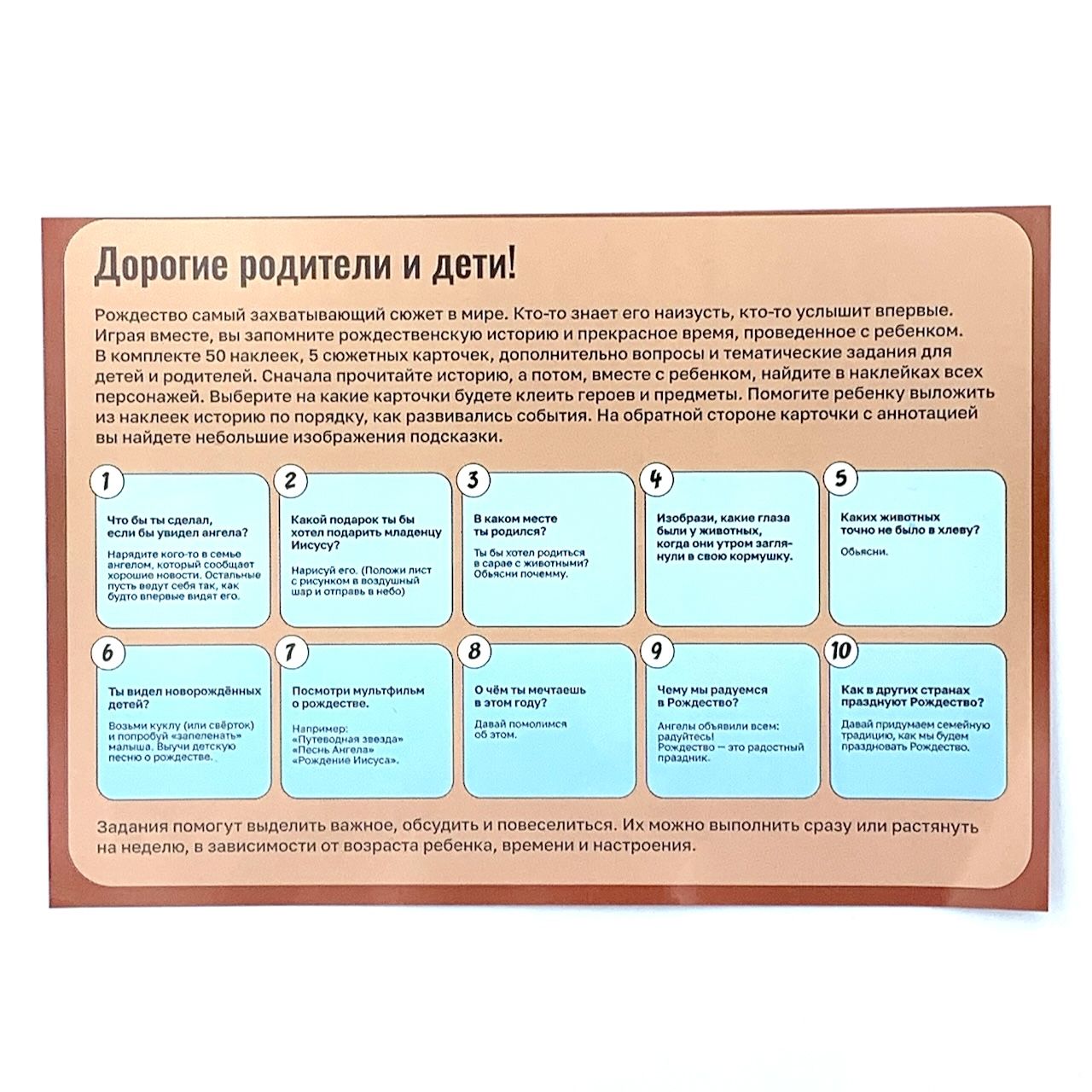 Рождественская история. Поделка с наклейками. Карточки, наклейки, задания. Для детей 4+