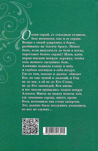Пустая корзина. Повесть.
