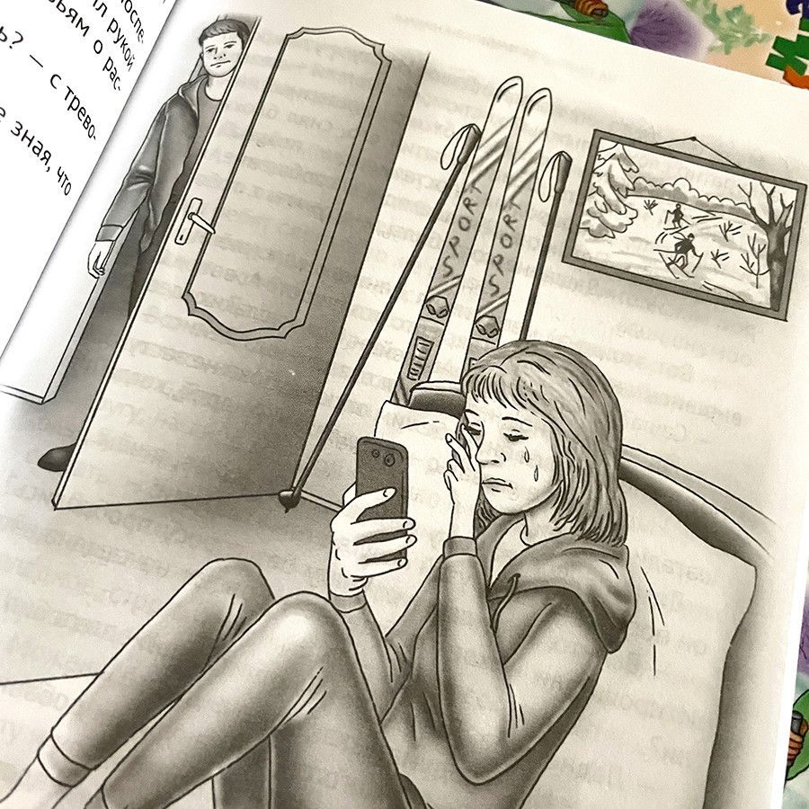 На лыжах за приключениями. Рассказы