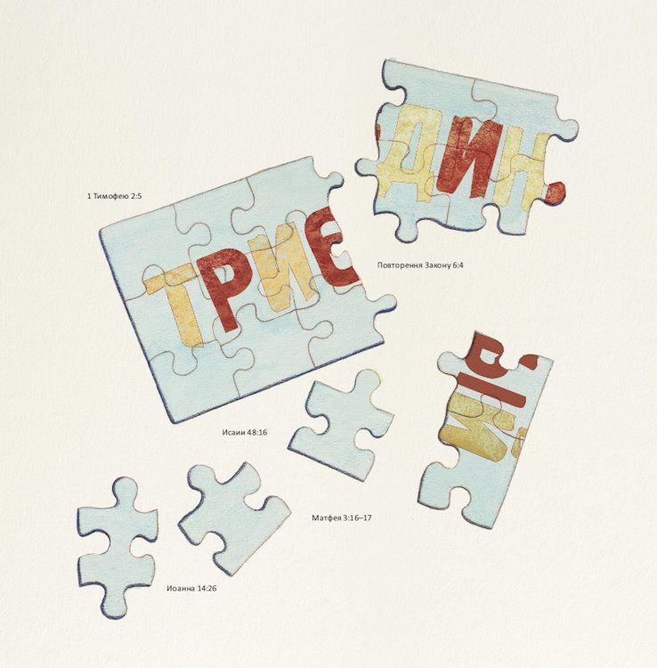 Теология. Всегда новые древние истины. С цветными иллюстрациями