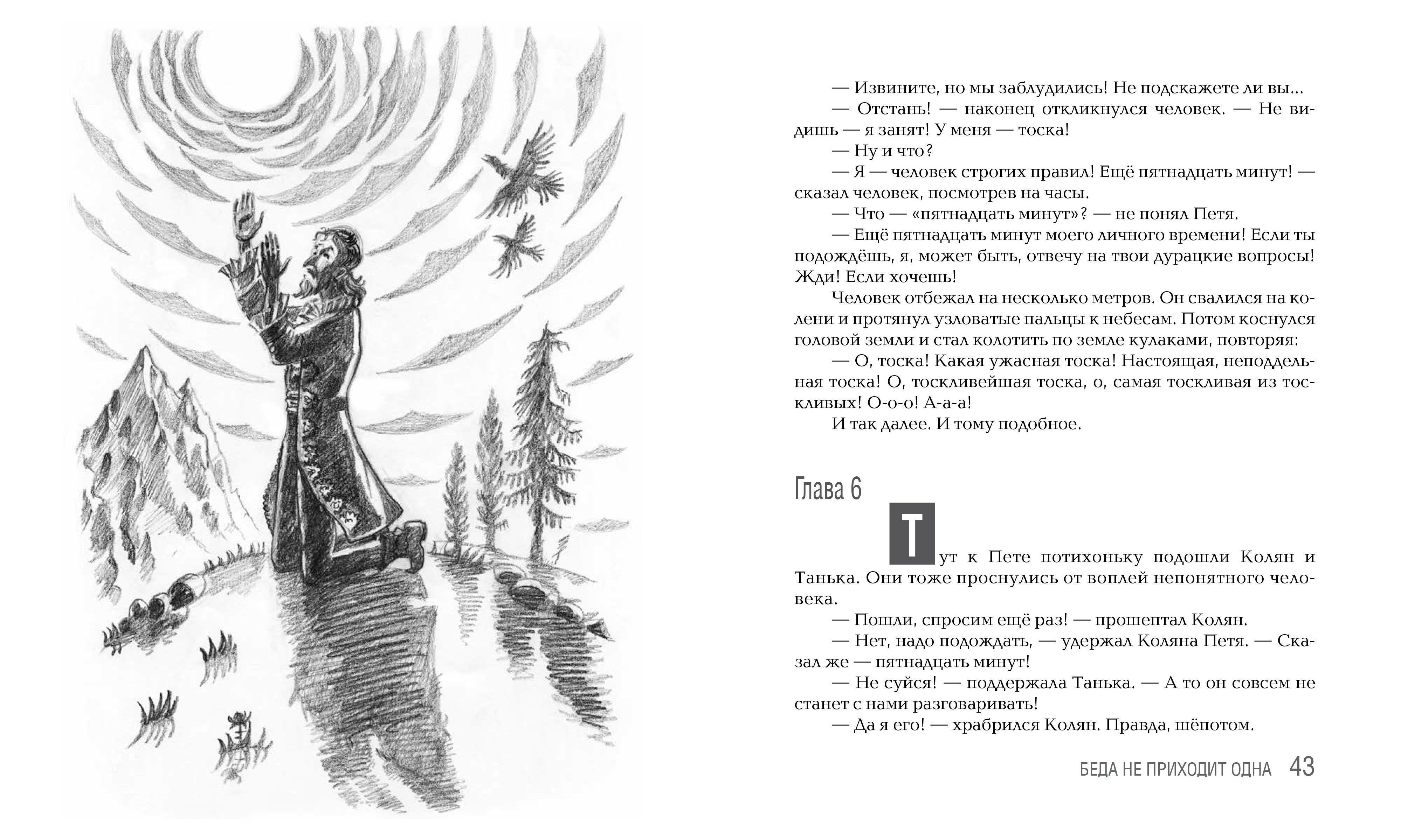 Страна грез и меч истины. Сказочная повесть